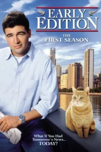 Сериал Завтра наступит сегодня (1996)