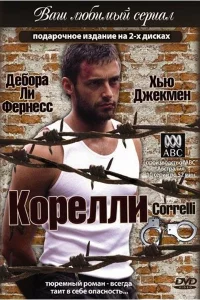 Сериал Корелли (1995)