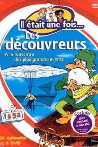 Сериал Жили-были первооткрыватели (1994)