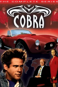Сериал Кобра (1993)