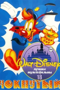 Сериал Чокнутый (1993)