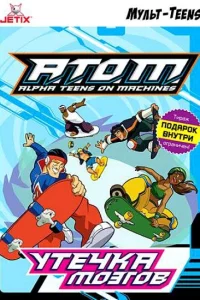 Сериал A.T.O.M. (2005)