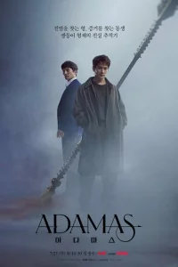 Сериал Адамас (2022)