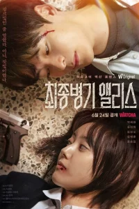 Сериал Алиса, абсолютное оружие (2022)