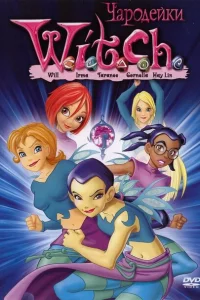 Сериал Чародейки (2004)