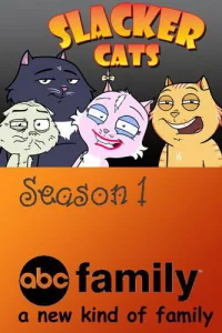 Сериал Домашние коты (2007)