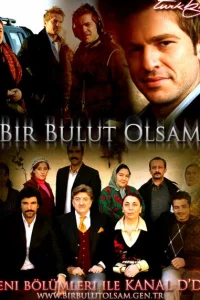 Сериал Если бы я стал облаком (2005)