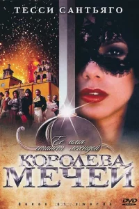Сериал Королева мечей (2000)