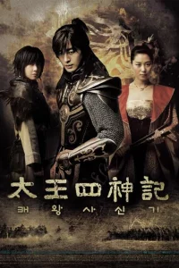 Сериал Легенда (2007)