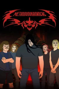 Сериал Металлопокалипсис (2006)