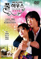 Сериал Полный дом (2004)