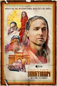 Сериал Шантарам (2022)