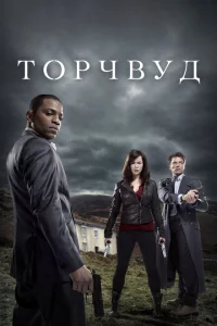 Сериал Торчвуд (2006)
