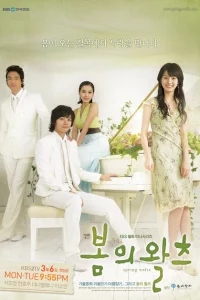 Сериал Весенний вальс (2006)