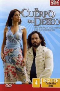 Сериал Вторая жизнь (2005)