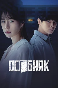 Сериал Жилой комплекс «Роза» | Особняк (2022)