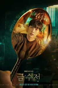 Сериал Золотая ложка (2022)