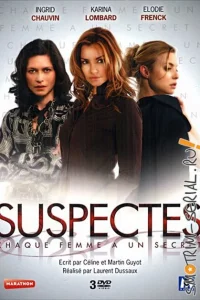 Сериал Опасные секреты (2007)