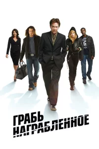 Сериал Воздействие (2008)