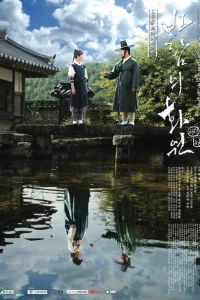 Сериал Рисующий ветер (2008)