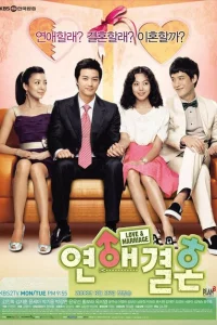 Сериал Любовь и брак (2008)