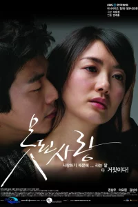 Сериал Безнадежная любовь (2008)