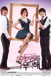 Сериал Моя прекрасная леди (2009)