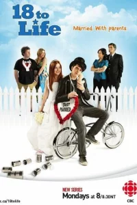 Сериал 18 для жизни (2010)