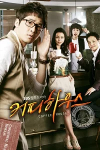 Сериал Кофейня (2010)