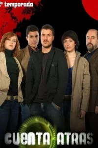 Сериал Обратный отсчет (2007)