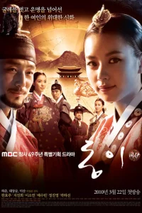 Сериал Дон И (2010)