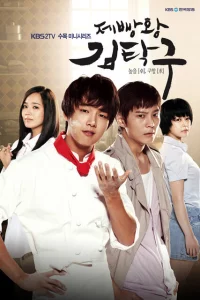 Сериал Король выпечки Ким Тхак-ку (2010)