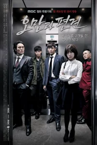 Сериал Гордость и предубеждение (2014)
