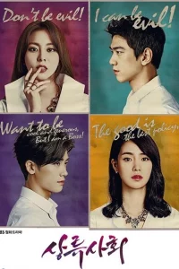 Сериал Высшее общество (2015)