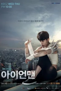 Сериал Железный человек (2014)