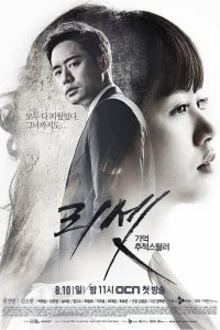 Сериал Перезагрузка (2014)