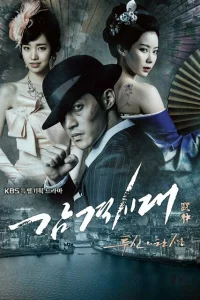 Сериал Время молодых (2014)