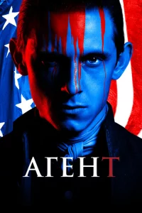 Сериал Агент (2014)