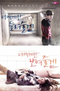 Сериал МонСтар (2013)