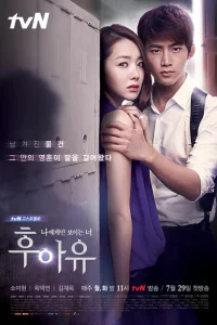 Сериал Кто ты? (2013)