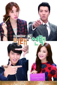 Сериал Выбор будущего (2013)