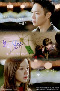 Сериал Я скучаю по тебе (2012)