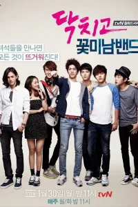 Сериал Заткнись и играй! (2012)