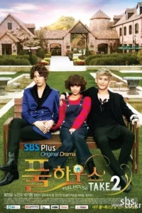 Сериал Полный дом 2 (2012)