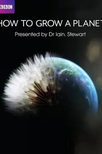 Сериал Как вырастить планету (2012)