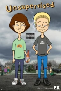 Сериал Бесконтрольные (2012)