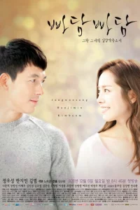 Сериал Падам-падам... Стук их сердец (2011)