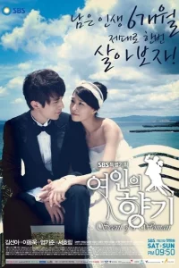 Сериал Запах женщины (2011)