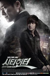 Сериал Городской охотник (2011)
