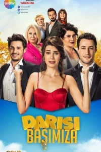 Сериал Очередь за нами (2018)